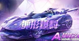 QQ飞车手游A车晶耀之星性能如何 探索晶耀之星在QQ飞车手游中的表现与评测