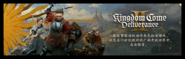 天国拯救2蜘蛛网怎么得到