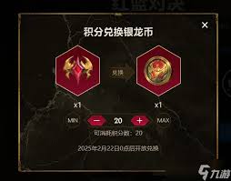 英雄联盟2025银龙征程赛事口令是什么 英雄联盟2025银龙征程如何获取赛事口令