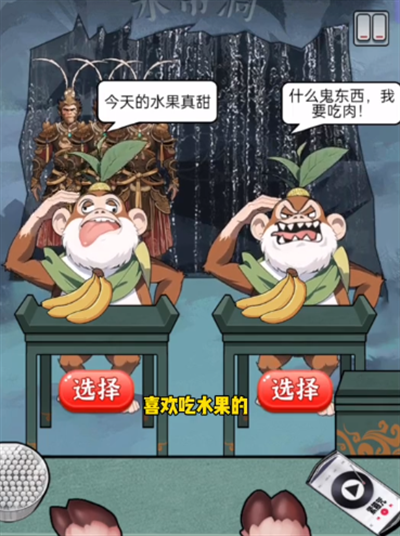 玩梗脑洞王真假天命人怎么过 玩梗脑洞王真假天命人通关技巧解析