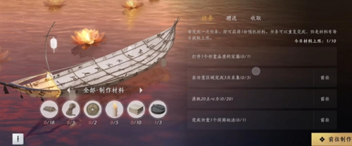 燕云十六声福舟寄彩宵材料获取方法 燕云十六声福舟寄彩宵材料怎么获取