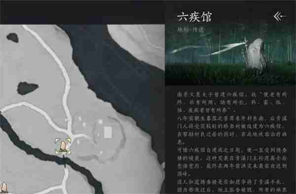 燕云十六声六疾哀鸣任务怎么做 燕云十六声六疾哀鸣任务流程一览