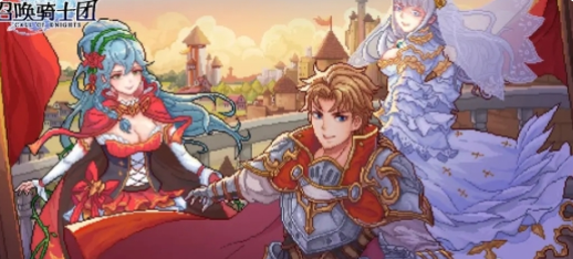 召唤骑士团阵容 召唤骑士团阵容推荐一览