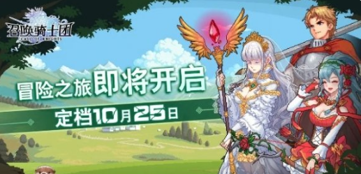 召唤骑士团阵容 召唤骑士团阵容推荐一览