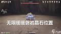 无限暖暖磐岩晶石获取方法 探索无限暖暖磐岩晶石的多种获得途径