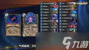 炉石传说深暗领域星体贼如何构筑卡组 炉石传说深暗领域星体贼卡组搭配攻略