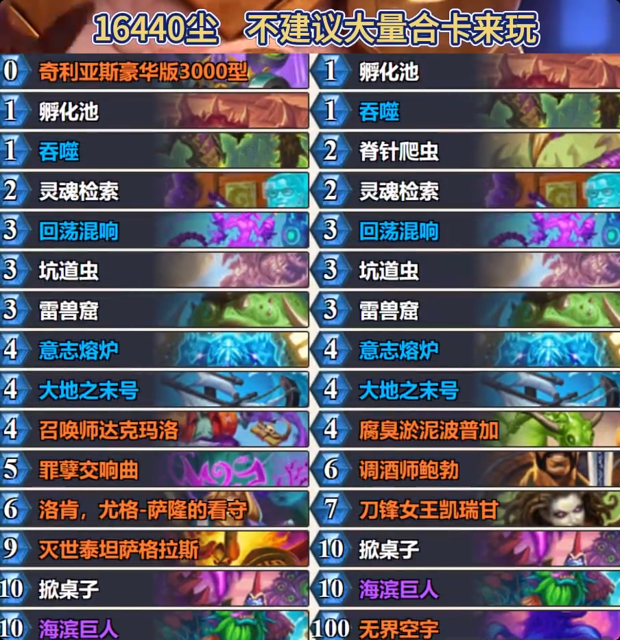 炉石传说标准地标术卡组代码 炉石传说标准地标术推荐2月
