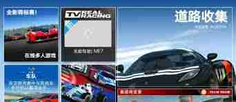 真实赛车3如何设置自定义赛道 真实赛车3自定义赛道教程
