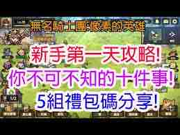 像素骑士团BOSS打法攻略 像素骑士团如何击败BOSS