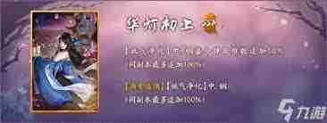神都夜行录扬名令获取途径 神都夜行录如何获得扬名令
