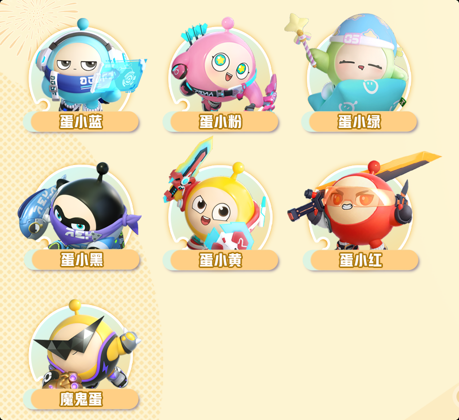 蛋仔派对劝学小子怎么获得 蛋仔派对劝学小子皮肤获取方法