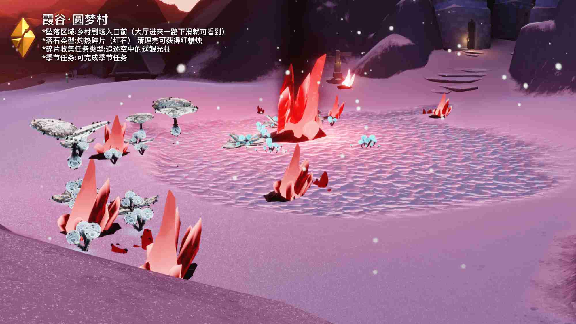 光遇2.15红石碎片在哪里 光遇2月15日红石碎片位置攻略