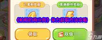 帕帕的商业街如何获取小偷鼠的宝藏 帕帕的商业街小偷鼠宝藏获取方法