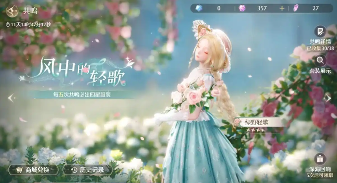 无限暖暖情人节双非凡套装抽取建议 无限暖暖情人节双非凡套装要不要抽