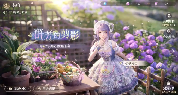 无限暖暖情人节双非凡套装抽取建议 无限暖暖情人节双非凡套装要不要抽