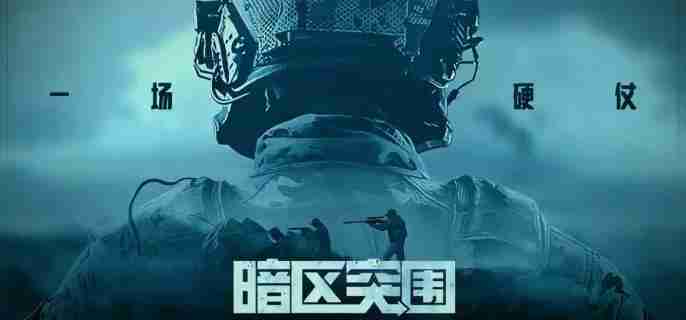 暗区突围北山法则模式怎么玩 北山法则模式玩法介绍