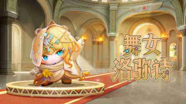 蛋仔派对S22赛季皮肤一览 蛋仔派对S22派对季皮肤大全