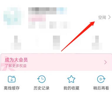 哔哩哔哩如何查看IP地址 哔哩哔哩查看IP地址教程