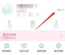 哔哩哔哩如何查看IP地址 哔哩哔哩查看IP地址教程