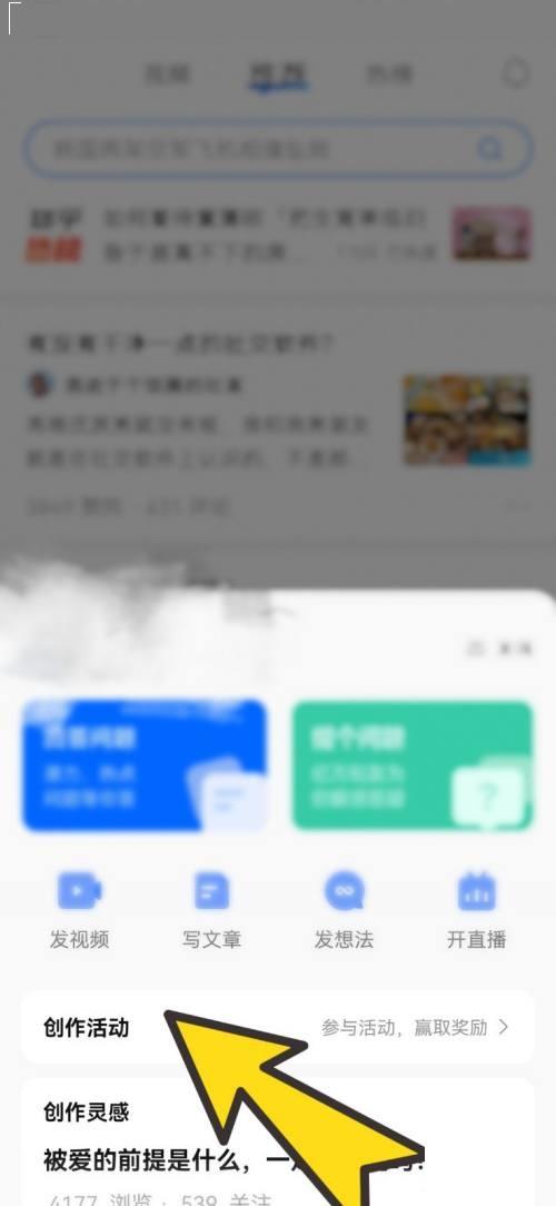 知乎活动中心在哪里 知乎活动中心位置介绍