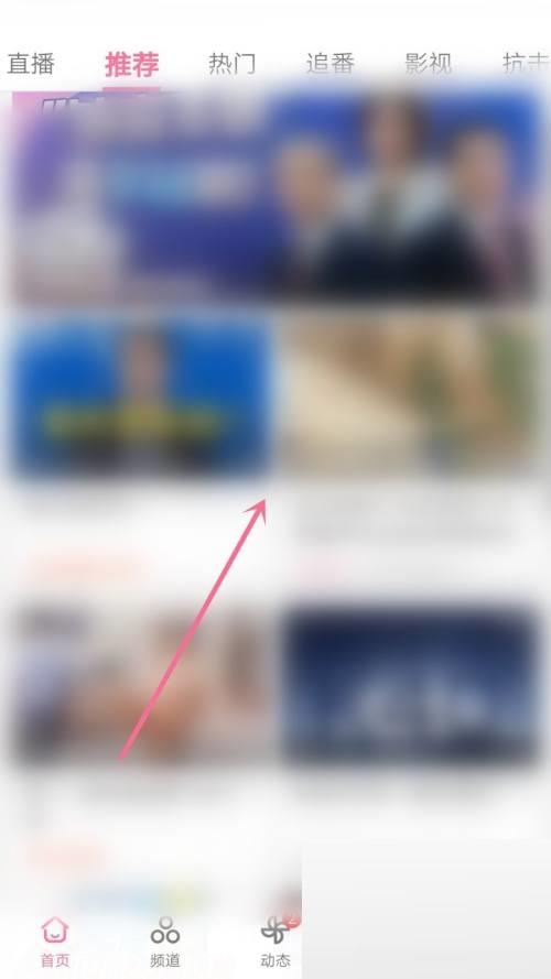 哔哩哔哩如何举报稿件 哔哩哔哩举报稿件教程
