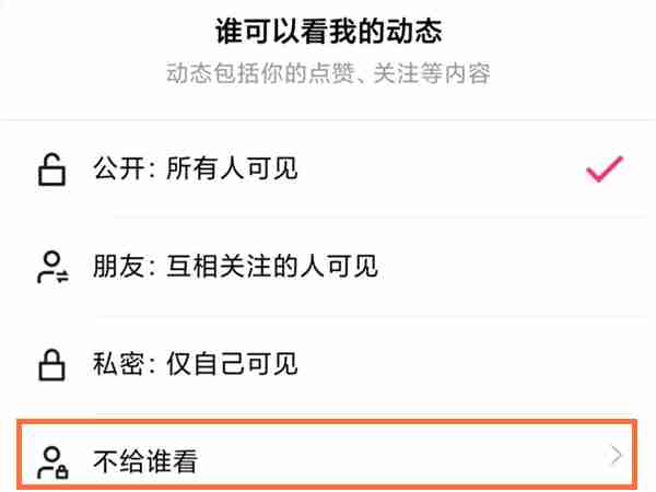 快手怎么不让一个人查看 快手动态屏蔽个别好友教程分享