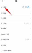 百词斩如何绑定微信 百词斩绑定微信教程