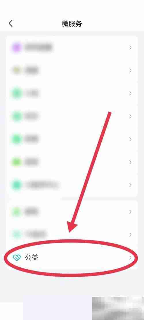 爱奇艺怎么查看公益活动 爱奇艺查看公益活动方法