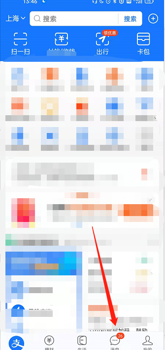 支付宝消息刷子怎么用 支付宝一键清除未读消息方法介绍