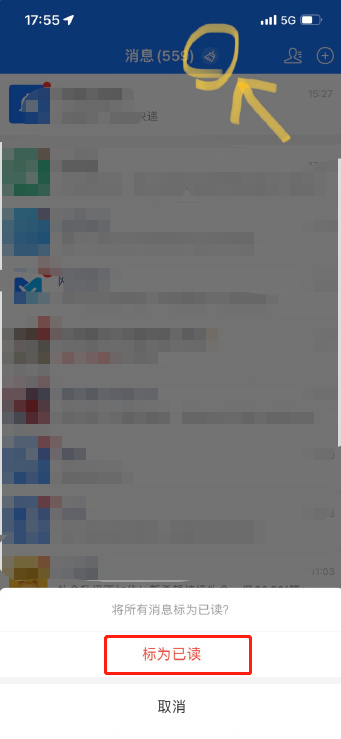 支付宝消息刷子怎么用 支付宝一键清除未读消息方法介绍