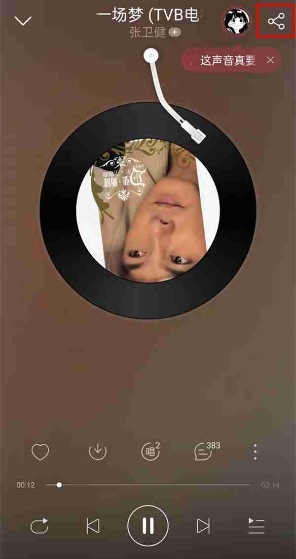 网易云音乐怎么把歌曲分享到朋友圈 网易云音乐分享歌曲到朋友圈方法介绍