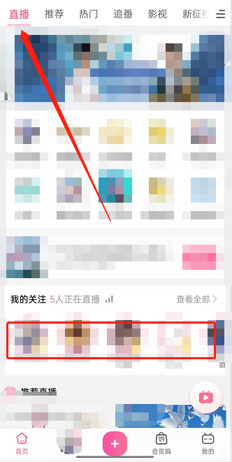 哔哩哔哩怎样加入粉丝团 B站直播投喂入团方法介绍
