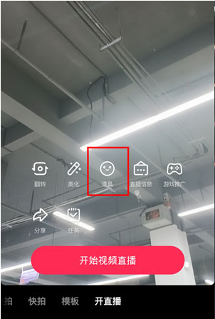 抖音直播间在哪设置虚拟背景 抖音开启直播虚拟背景步骤介绍
