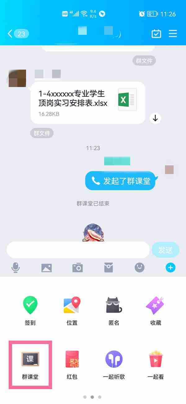 qq群课堂如何关闭个人麦克风 qq群课堂禁用麦克方法介绍