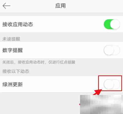 微博如何关闭绿洲更新提醒 微博关闭绿洲更新提醒教程