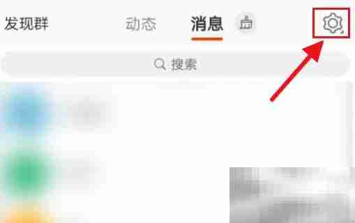 微博如何关闭绿洲更新提醒 微博关闭绿洲更新提醒教程