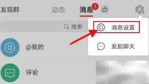 微博如何关闭绿洲更新提醒 微博关闭绿洲更新提醒教程