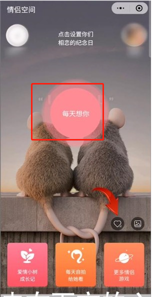 微信情侣空间如何补签 微信情侣空间小程序补签方法介绍