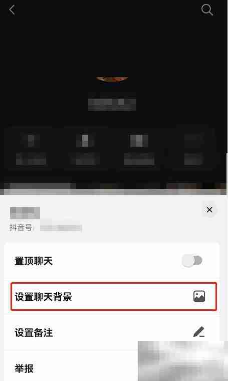 抖音聊天背景如何自动同步好友 抖音聊天背景自动同步好友教程