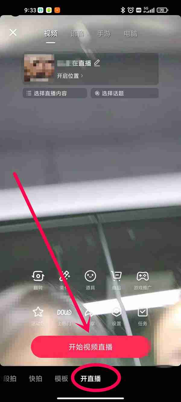 抖音短视频如何录制直播视频 抖音短视频直播录屏教程介绍