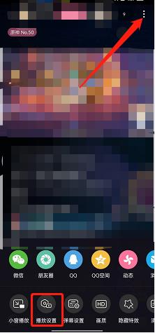 哔哩哔哩直播智能进度同步怎么设置 哔哩哔哩直播智能进度同步设置方法