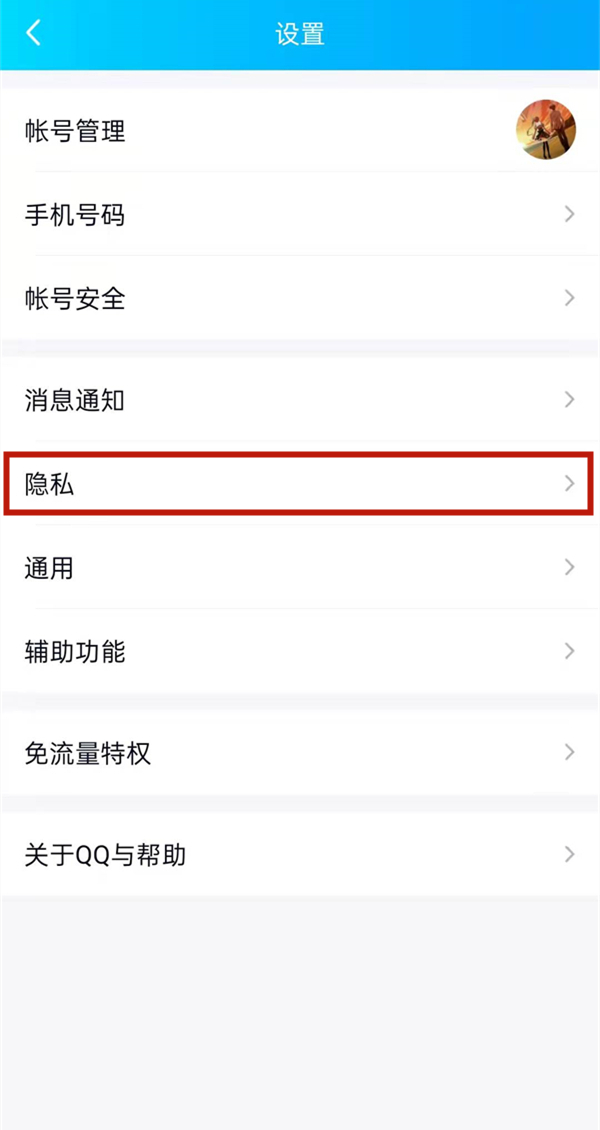 qq空间怎么设置私密模式 qq空间开启动态仅共同好友可见方法一览