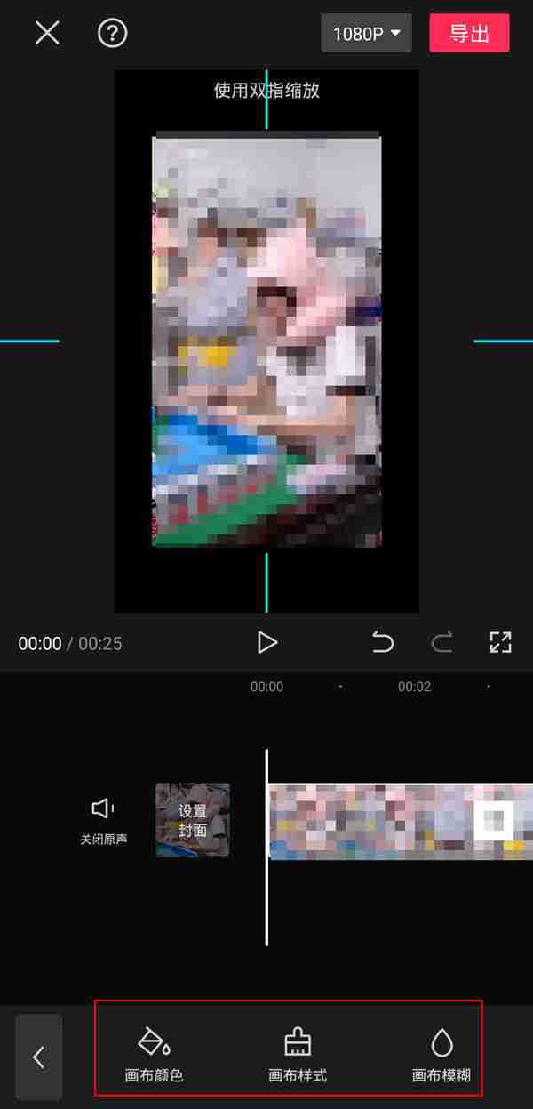 剪映如何添加背景画布 剪映设置画布样式方法介绍