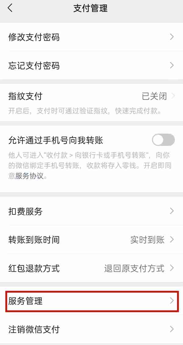 微信怎么添加城市服务 微信打开城市服务入口教程分享