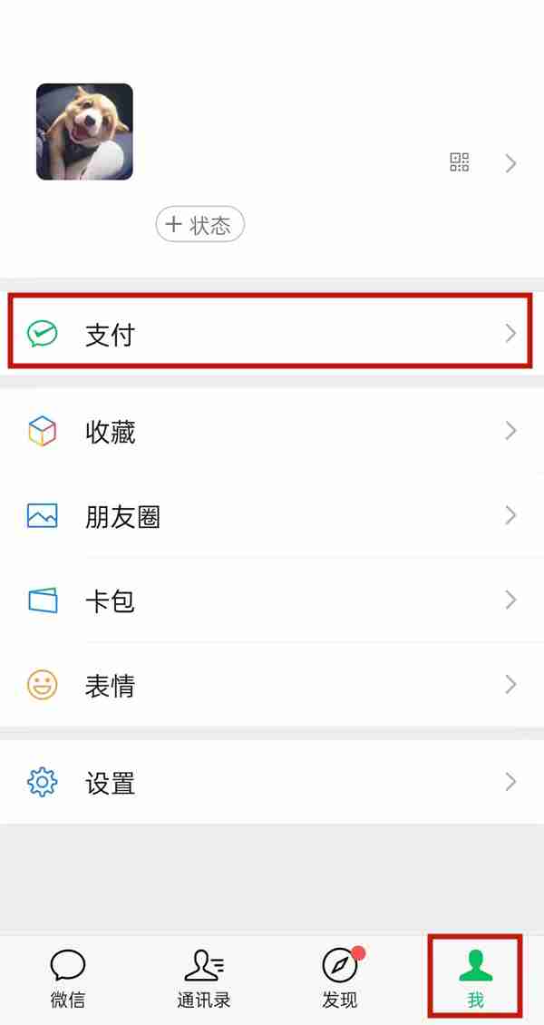微信怎么添加城市服务 微信打开城市服务入口教程分享