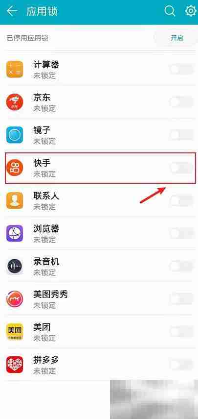 快手怎么设置密码锁 快手设置密码锁方法