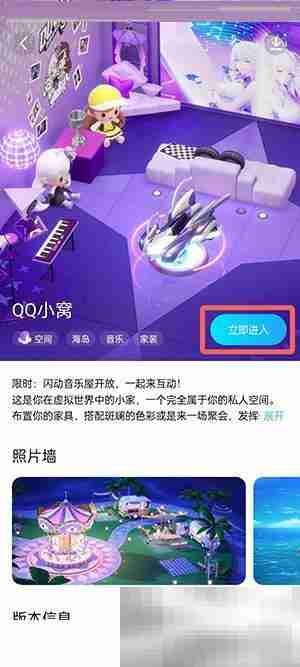 QQ小窝如何买家具 QQ小窝买家具教程