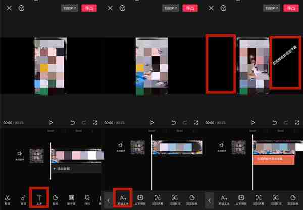 剪映怎么在视频画面外加字幕 剪映视频画框外添加文本方法介绍