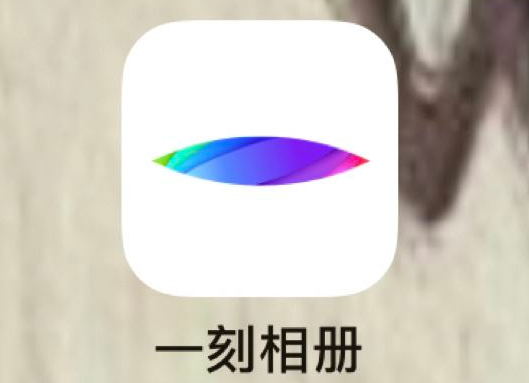 一刻相册在哪更改用户名 一刻相册修改用户名称方法介绍