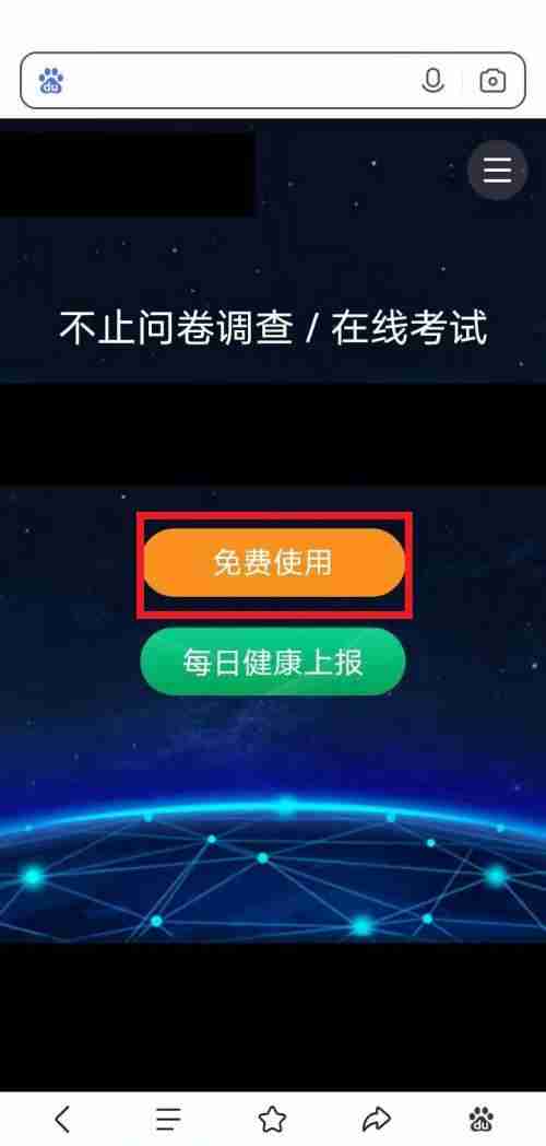 问卷星怎样查找自己答题记录 问卷星查询个人答题记录方法介绍